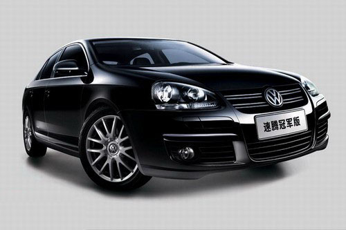 一汽大眾冠軍版