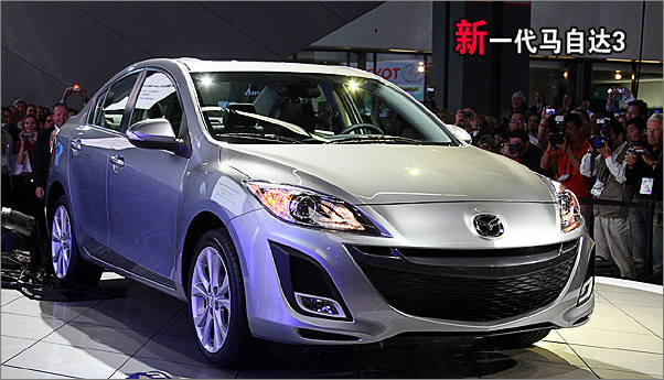 新一代馬自達(dá)3