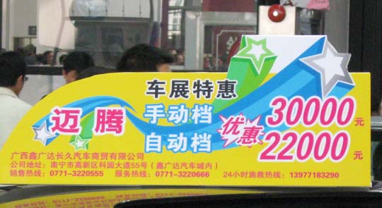 邁騰手動/自動檔