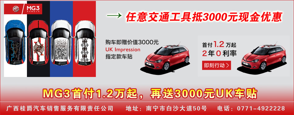 MG3׸1.2f3000ԪUK܇N