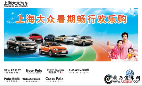 暑期暢行歡樂購(gòu) 5X3.jpg