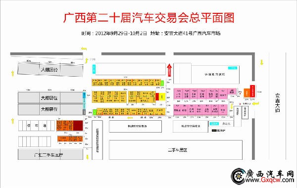 復(fù)件 二十屆車(chē)交會(huì)平面圖-final.jpg
