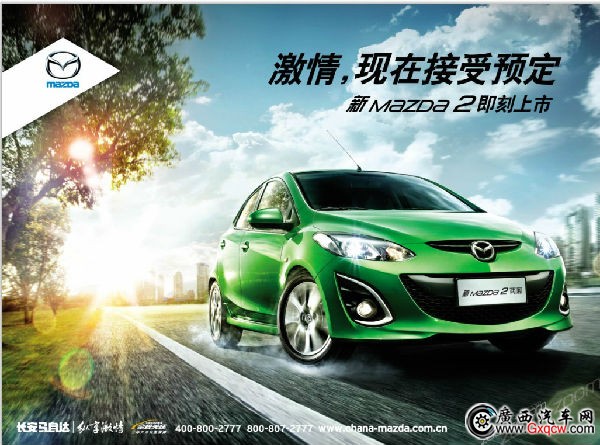 新馬自達2.jpg