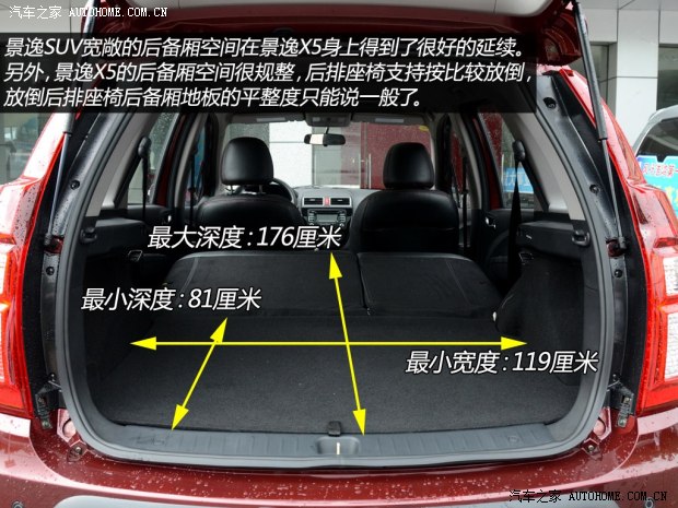 風(fēng)行東風(fēng)風(fēng)行景逸x52013款 基本型 風(fēng)行東風(fēng)風(fēng)行景逸x52013款 基本型