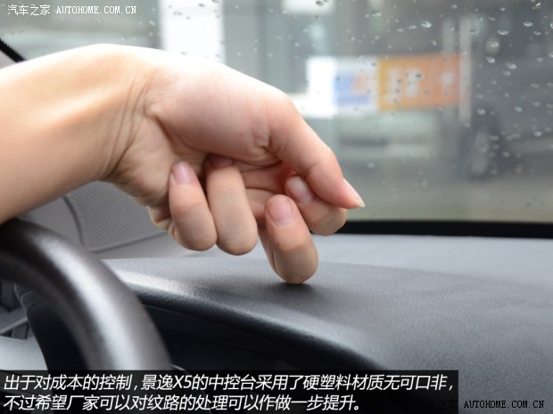 風(fēng)行東風(fēng)風(fēng)行景逸x52013款 基本型 風(fēng)行東風(fēng)風(fēng)行景逸x52013款 基本型