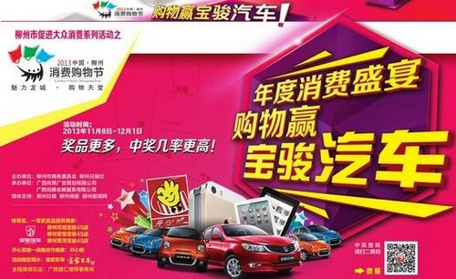 月底沖量火拼一周搶8.8折寶駿景茂店