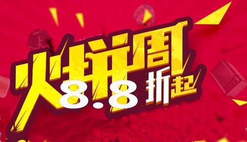 月底沖量火拼一周搶8.8折寶駿景茂店
