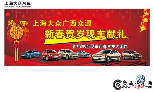 1-23眾源賀新春背板5-3 G.jpg