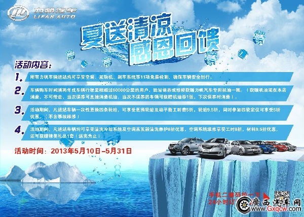 力帆 夏天 海報(bào) 修改.jpg