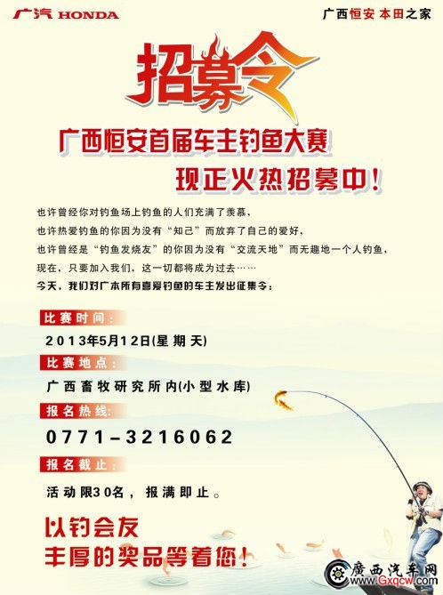 恒安釣魚(yú)海報(bào)漫畫(huà) 縮小版.jpg