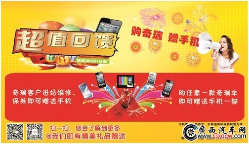 購車送手機(jī).jpg