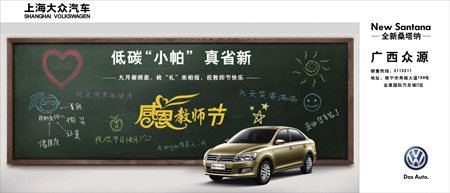 7X3M 教師節(jié)(縮小).jpg