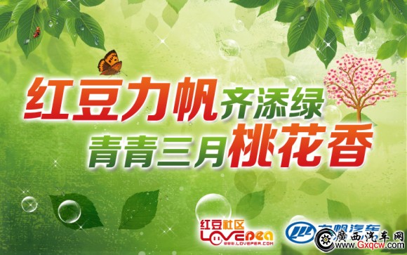 社區(qū)植樹節(jié)車LOGO 800-600.jpg