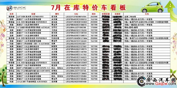 天馳 別克 看板2X1M寫真1幅.JPG