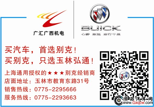 廣匯 別克小圖.jpg