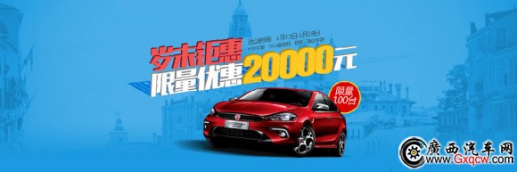 限量?jī)?yōu)惠20000.jpg