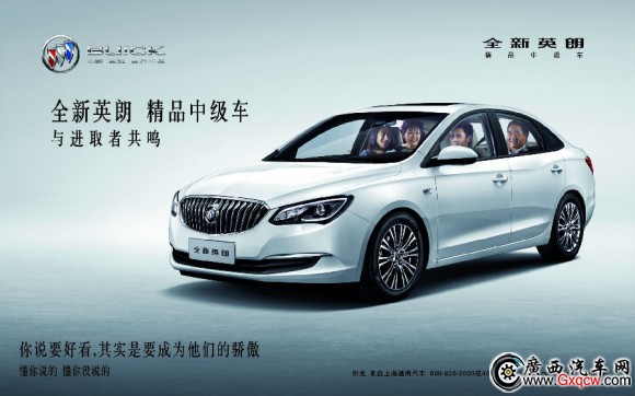 6全新英朗吊旗 1.6x1m 1幅.jpg