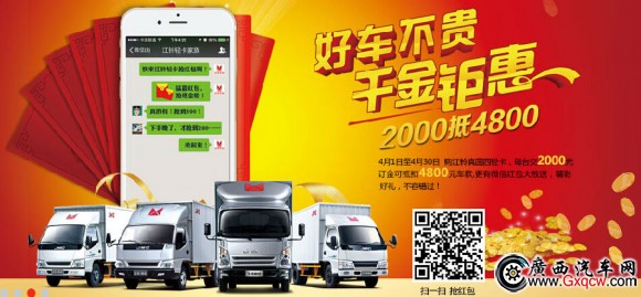 輕卡優(yōu)惠.jpg