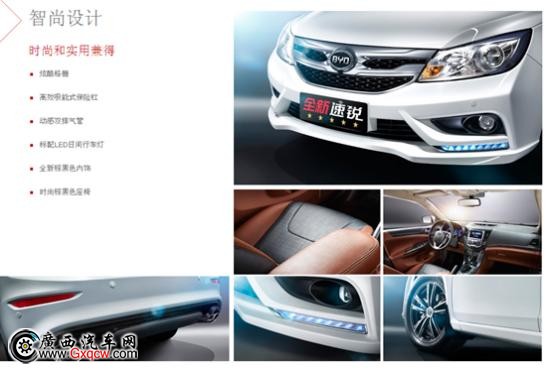 國慶購車到上典比亞迪汽車購置稅減半 國慶購車到上典比亞迪汽車購置稅減半