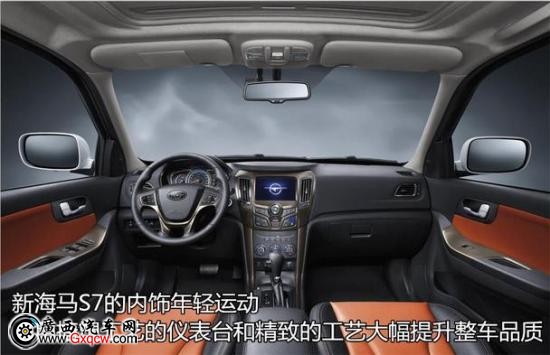 新海馬S7沖進(jìn)8萬(wàn) 為啥這么高性價(jià)比 新海馬S7沖進(jìn)8萬(wàn) 為啥這么高性價(jià)比