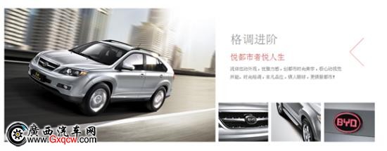 國慶購車到上典比亞迪汽車購置稅減半 國慶購車到上典比亞迪汽車購置稅減半