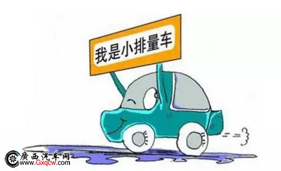 國慶購車到上典比亞迪汽車購置稅減半 國慶購車到上典比亞迪汽車購置稅減半