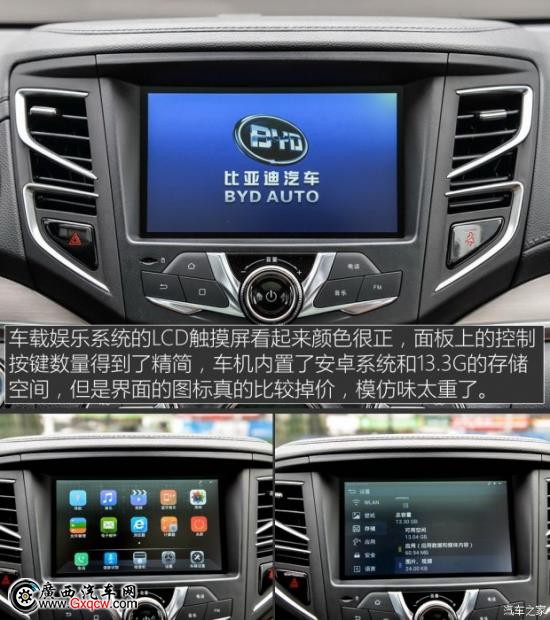 比亞迪 宋 2016款 2.0TID 自動(dòng)旗艦型