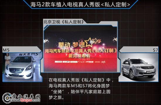 海馬福美來銷量共超百萬 M5配置全面提升