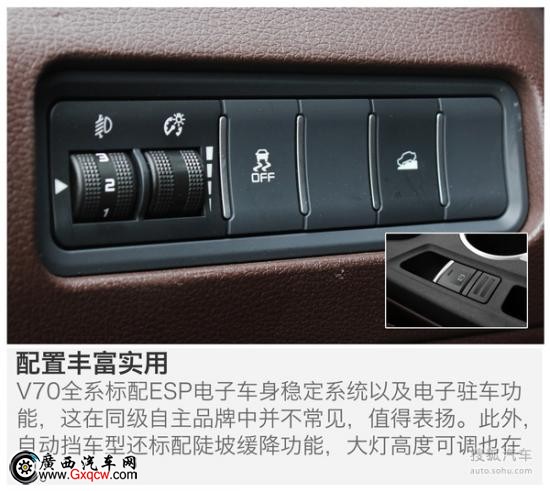 海馬 V70 實(shí)拍 圖解 圖片