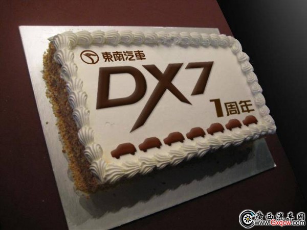 dx7蛋糕一周年.jpg