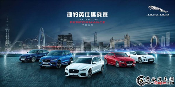 捷豹英仕挑戰(zhàn)賽.jpg