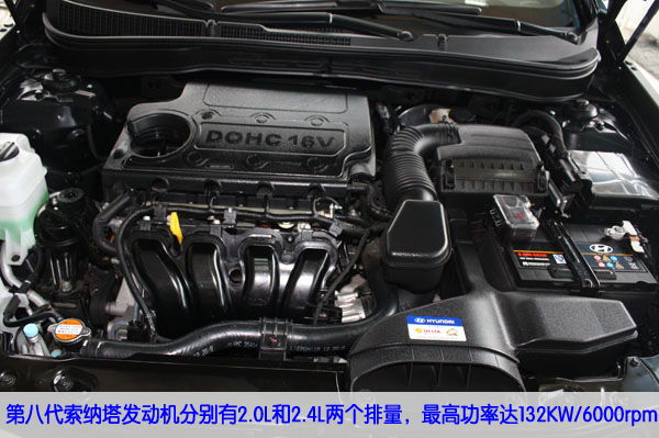 第八代索納塔實拍圖解