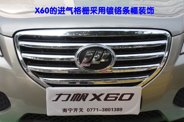 力帆X60到店實(shí)拍