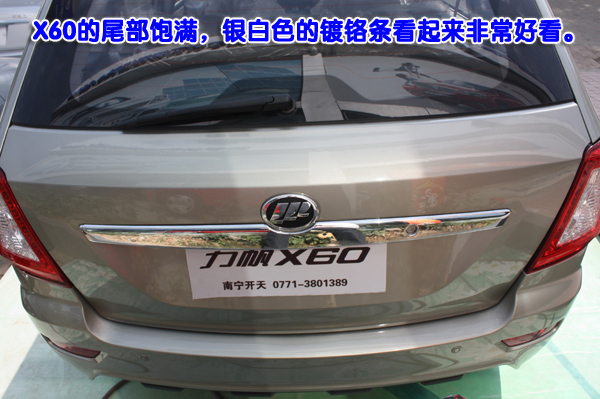 力帆X60到店實(shí)拍