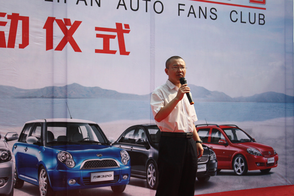 力帆汽車車友會(huì)廣西分會(huì)正式啟動(dòng)