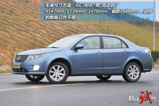 騰訊試駕吉利全球鷹GC7 6AT 走務(wù)實(shí)路線