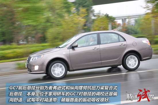 騰訊試駕吉利全球鷹GC7 6AT 走務(wù)實(shí)路線