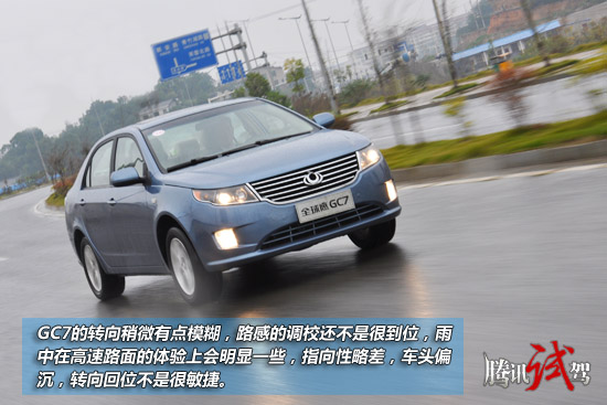 騰訊試駕吉利全球鷹GC7 6AT 走務(wù)實(shí)路線