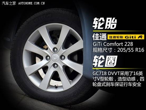 吉利全球鷹 吉利汽車 全球鷹gc7 2010款 基本型