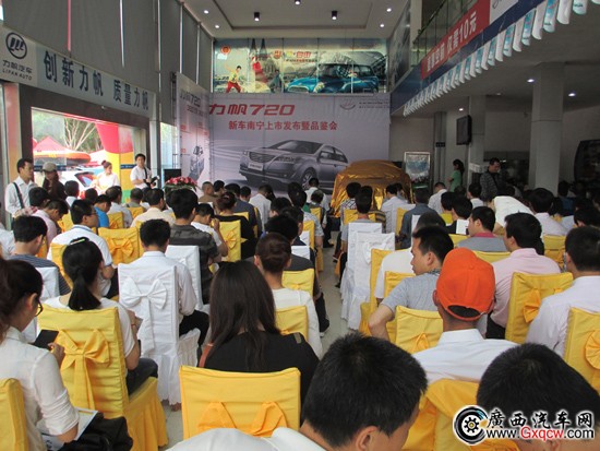 力帆720南寧開天力帆4S店上市 售價7.58-7.98萬元