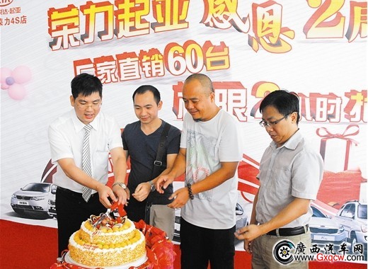 榮力東風悅達起亞4S店慶祝兩周歲生日