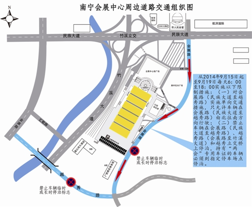南寧國(guó)際會(huì)展中心周邊道路交通組織圖