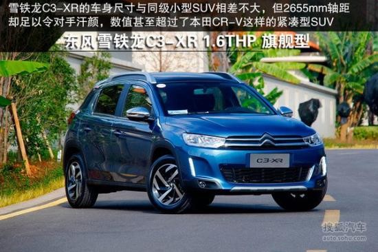 雪鐵龍 C3-XR 實(shí)拍 圖解 圖片