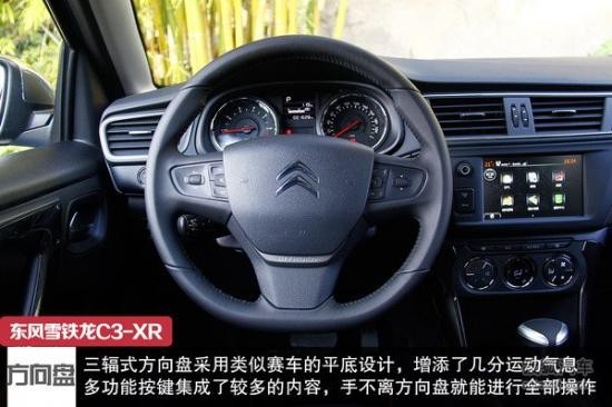 雪鐵龍 C3-XR 實(shí)拍 圖解 圖片