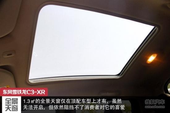 雪鐵龍 C3-XR 實(shí)拍 圖解 圖片