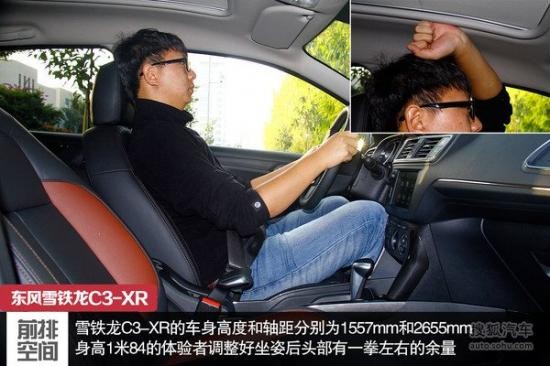 雪鐵龍 C3-XR 實(shí)拍 圖解 圖片