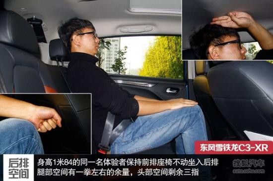 雪鐵龍 C3-XR 實(shí)拍 圖解 圖片