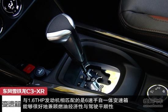 雪鐵龍 C3-XR 實(shí)拍 圖解 圖片