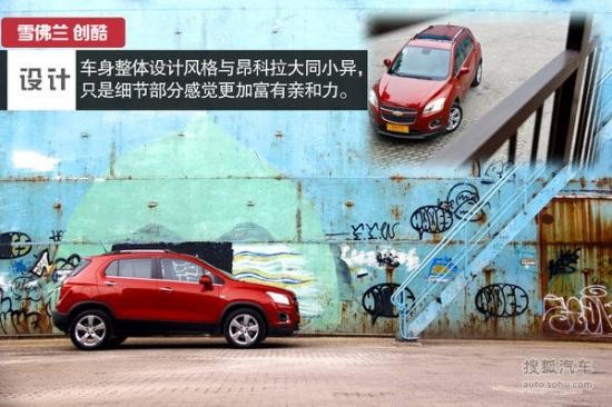 雪佛蘭 創(chuàng)酷 實拍 圖解 圖片