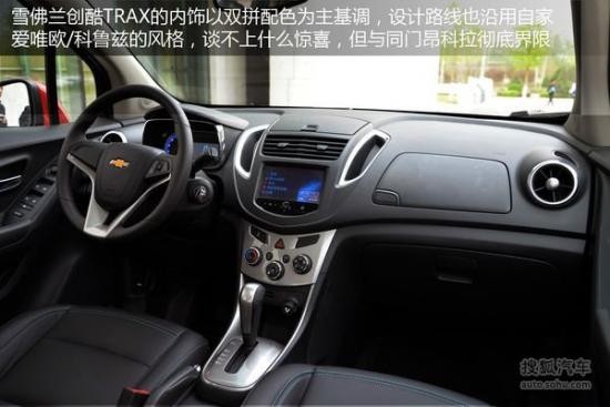 雪佛蘭 創(chuàng)酷 實拍 圖解 圖片
